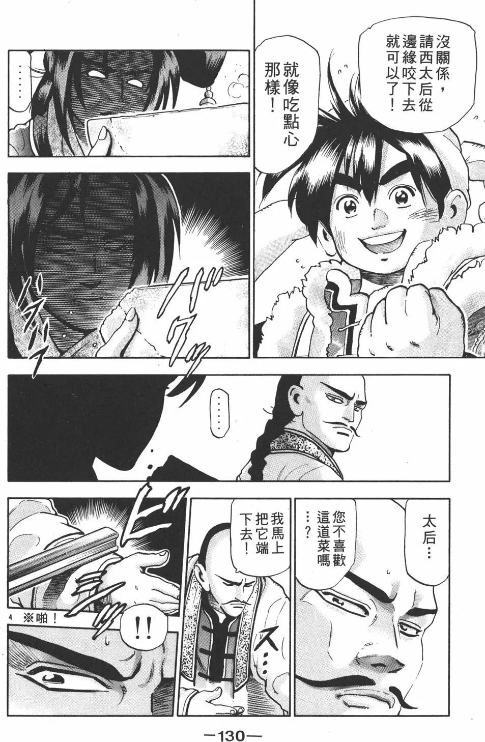 第 132 页