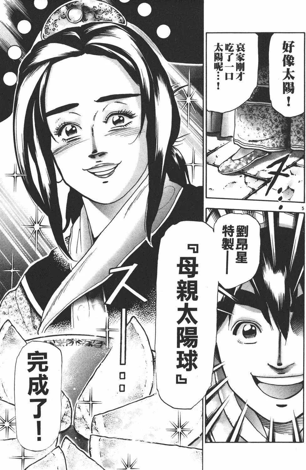 第 133 页