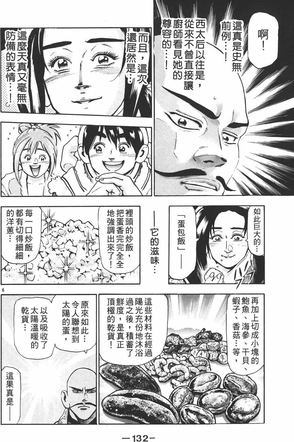第 134 页