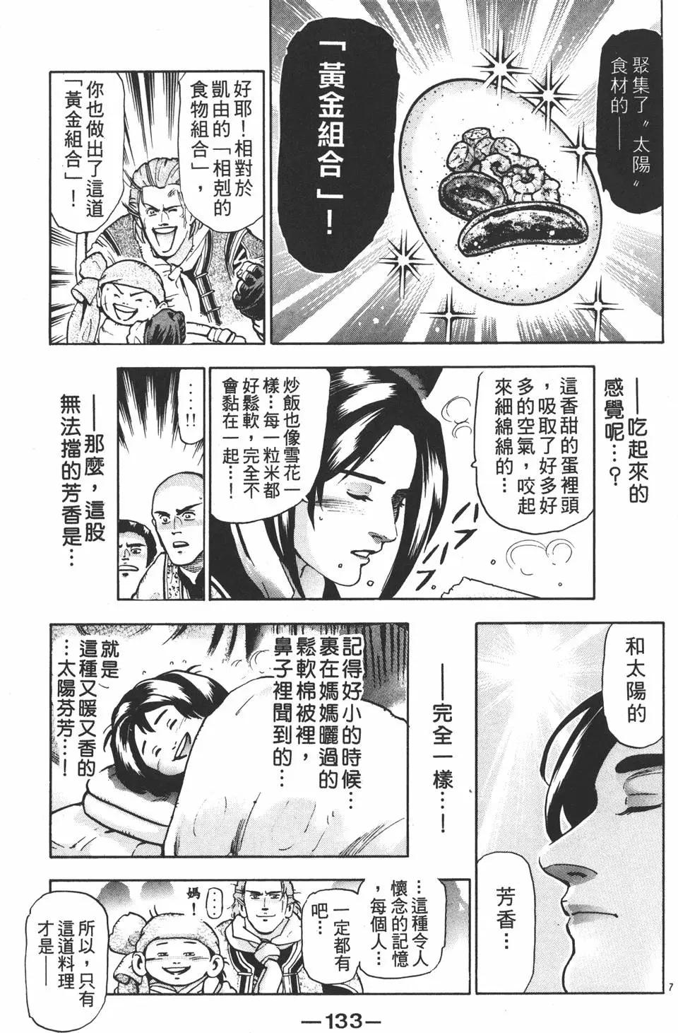 第 135 页