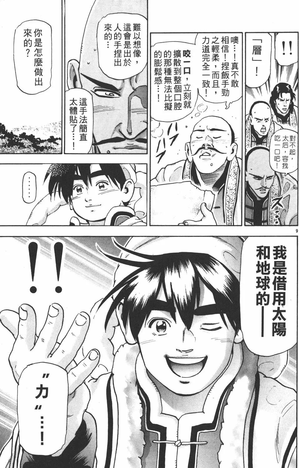 第 137 页