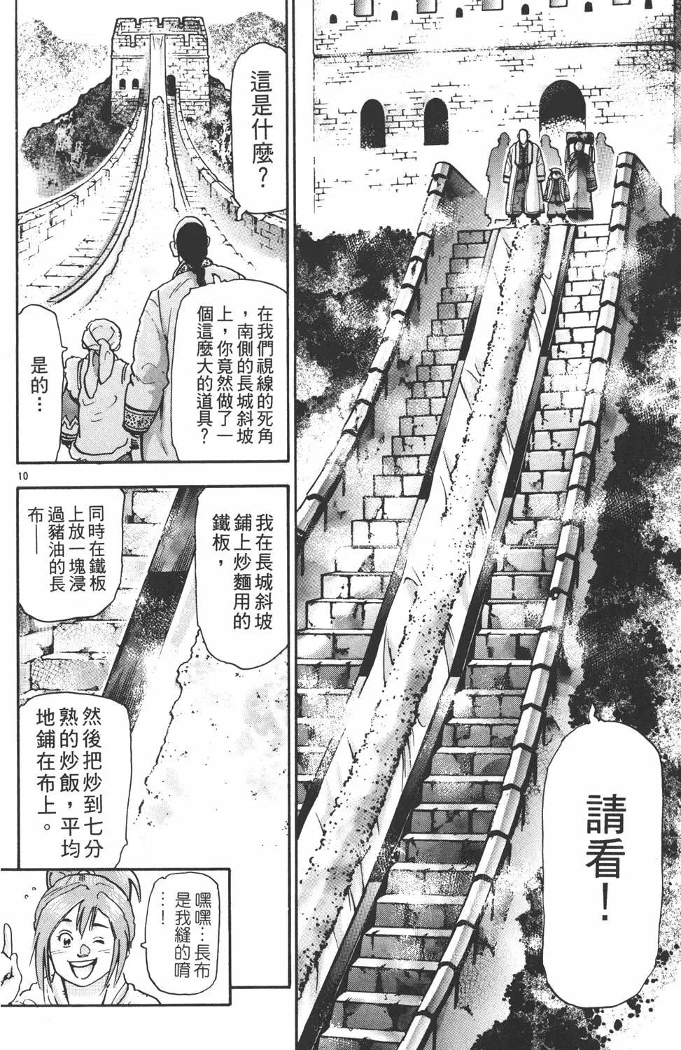 第 138 页