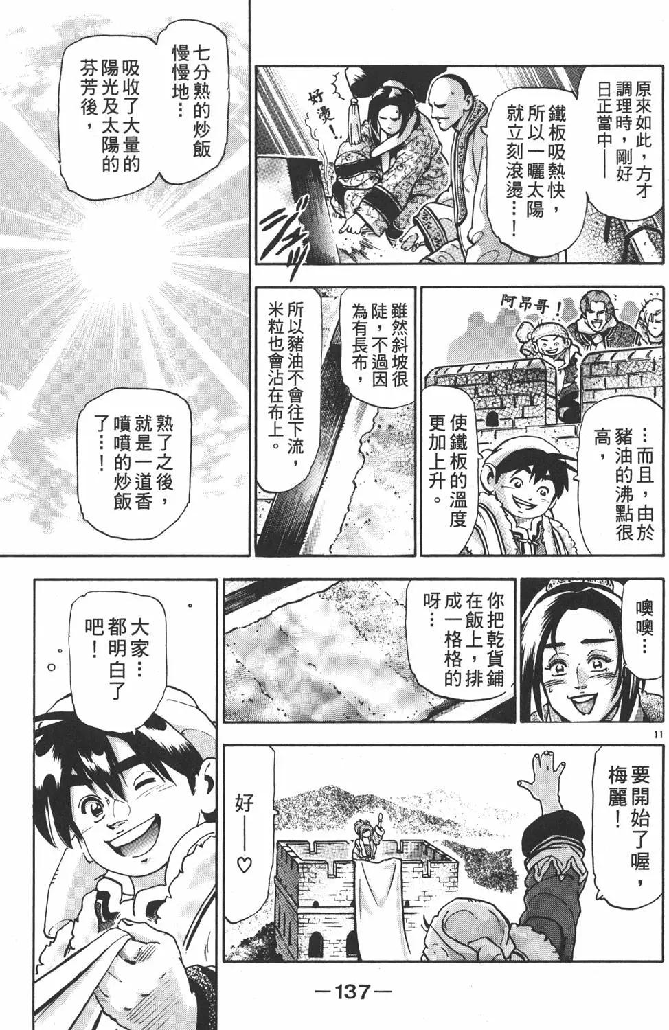 第 139 页