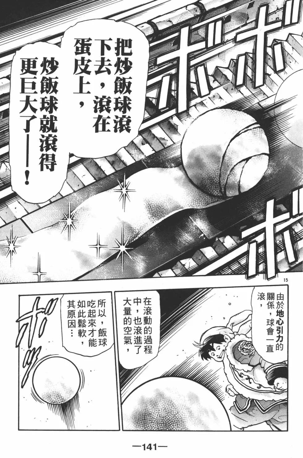 第 143 页