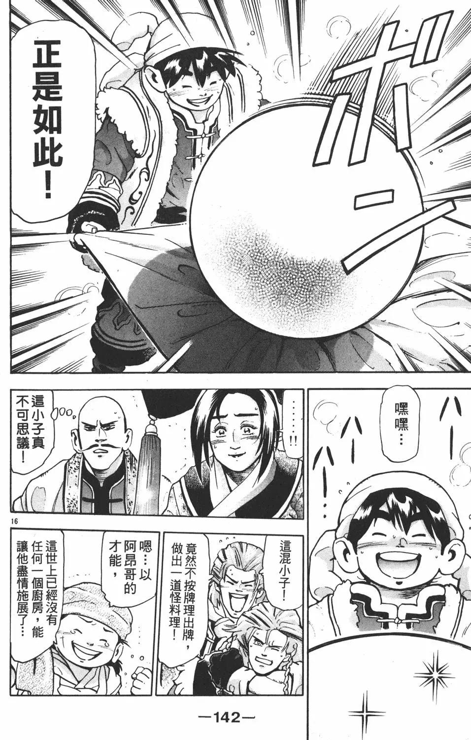 第 144 页