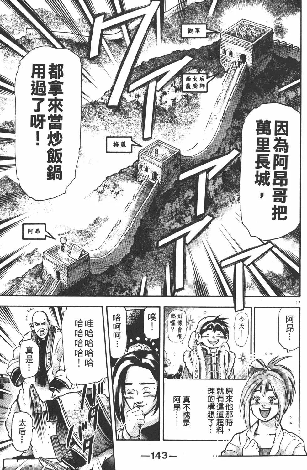 第 145 页
