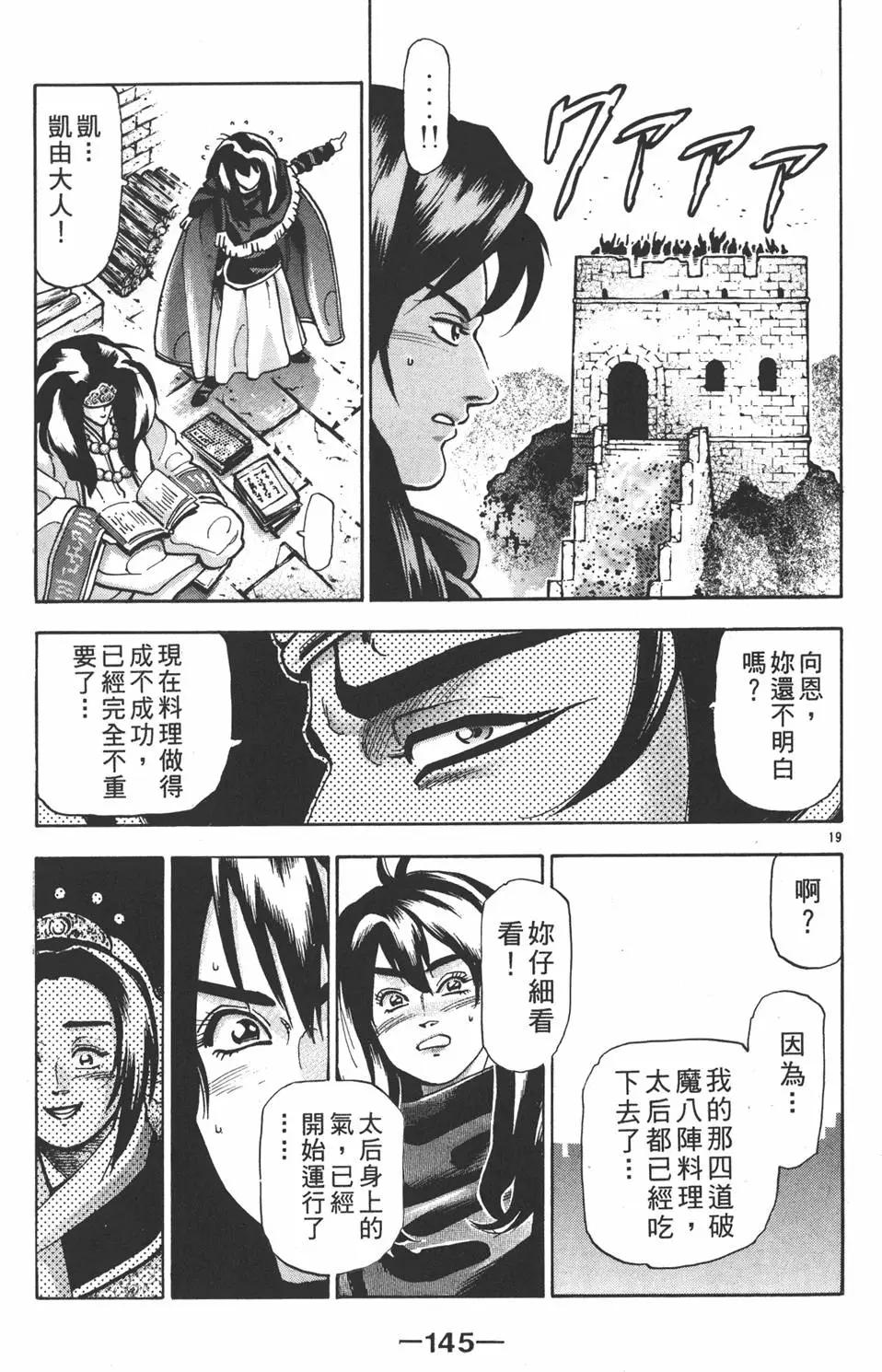 第 147 页