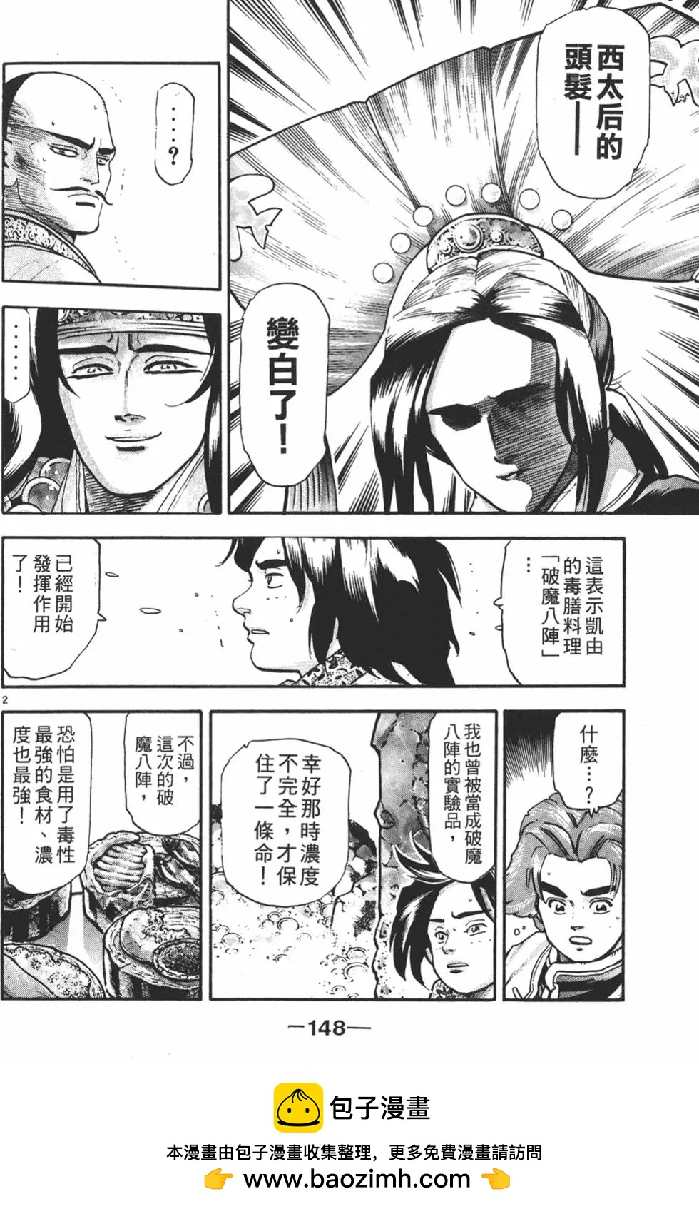 第 150 页