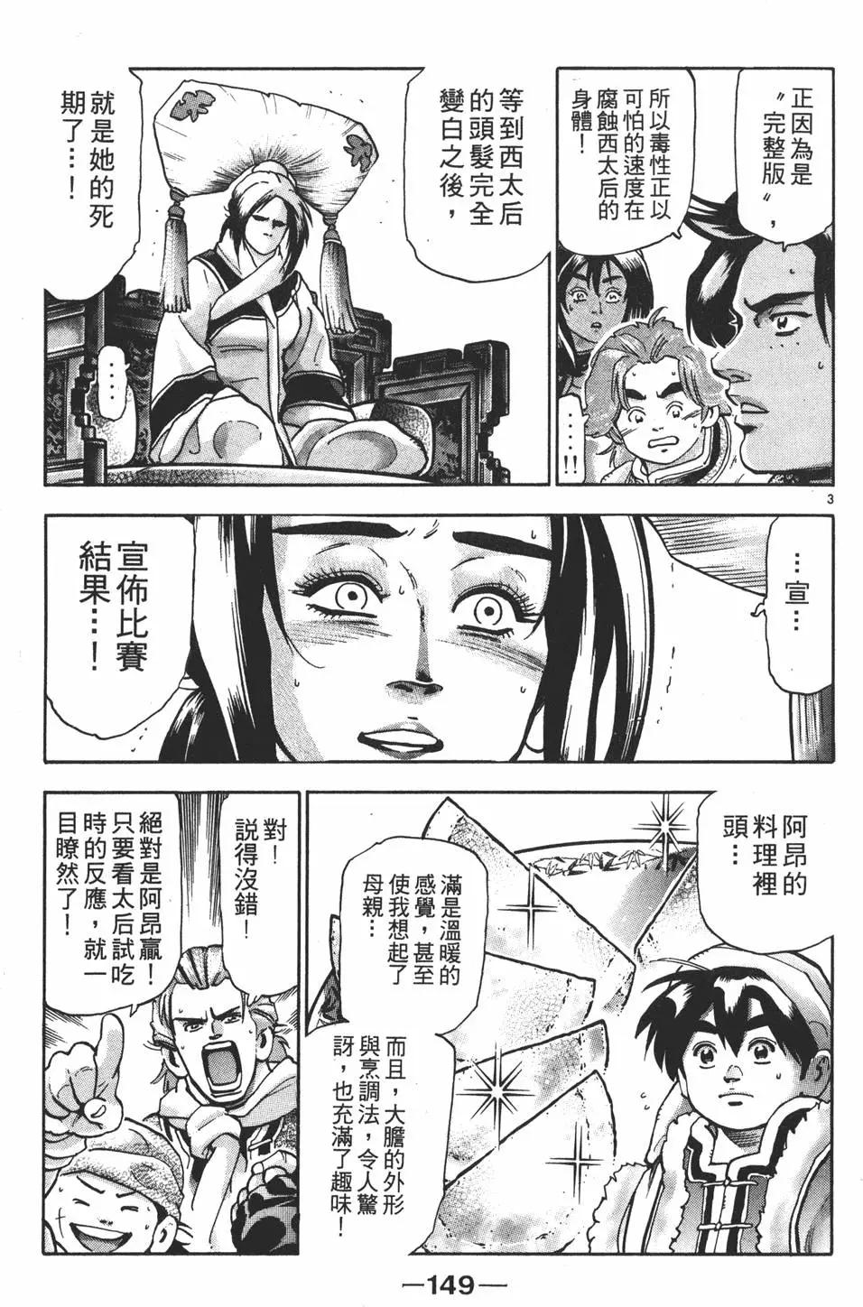 第 151 页
