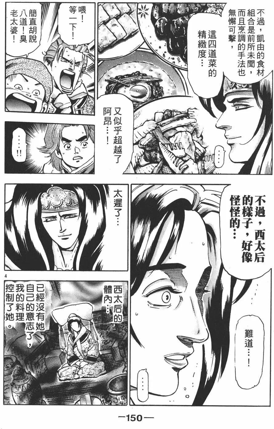 第 152 页