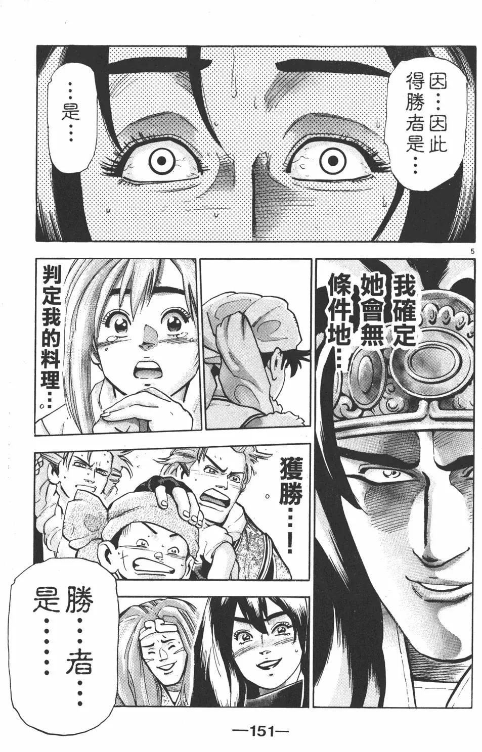 第 153 页