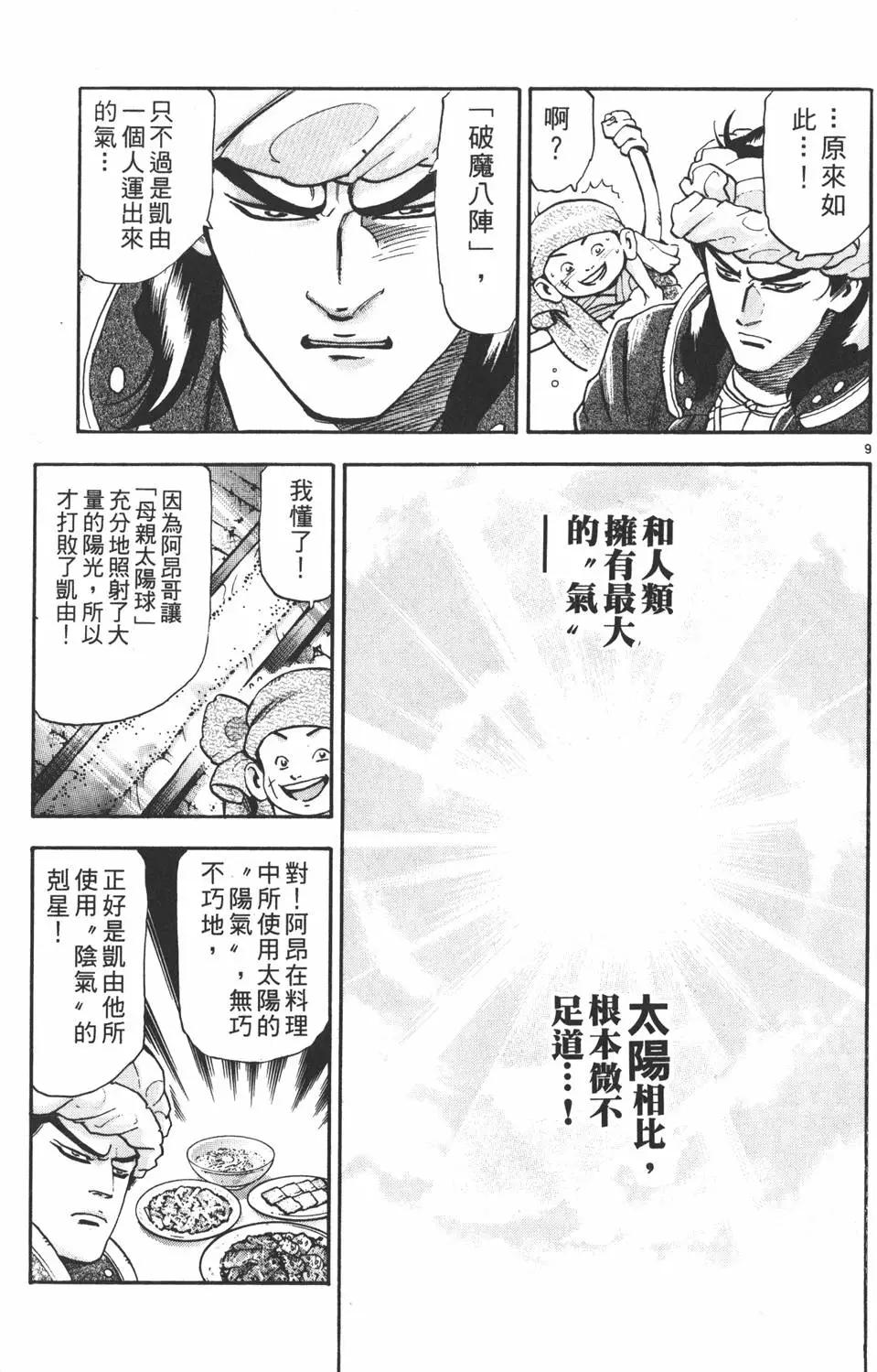 第 157 页