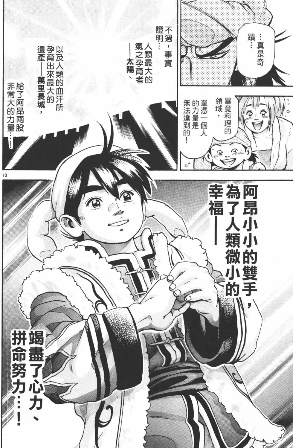 第 158 页