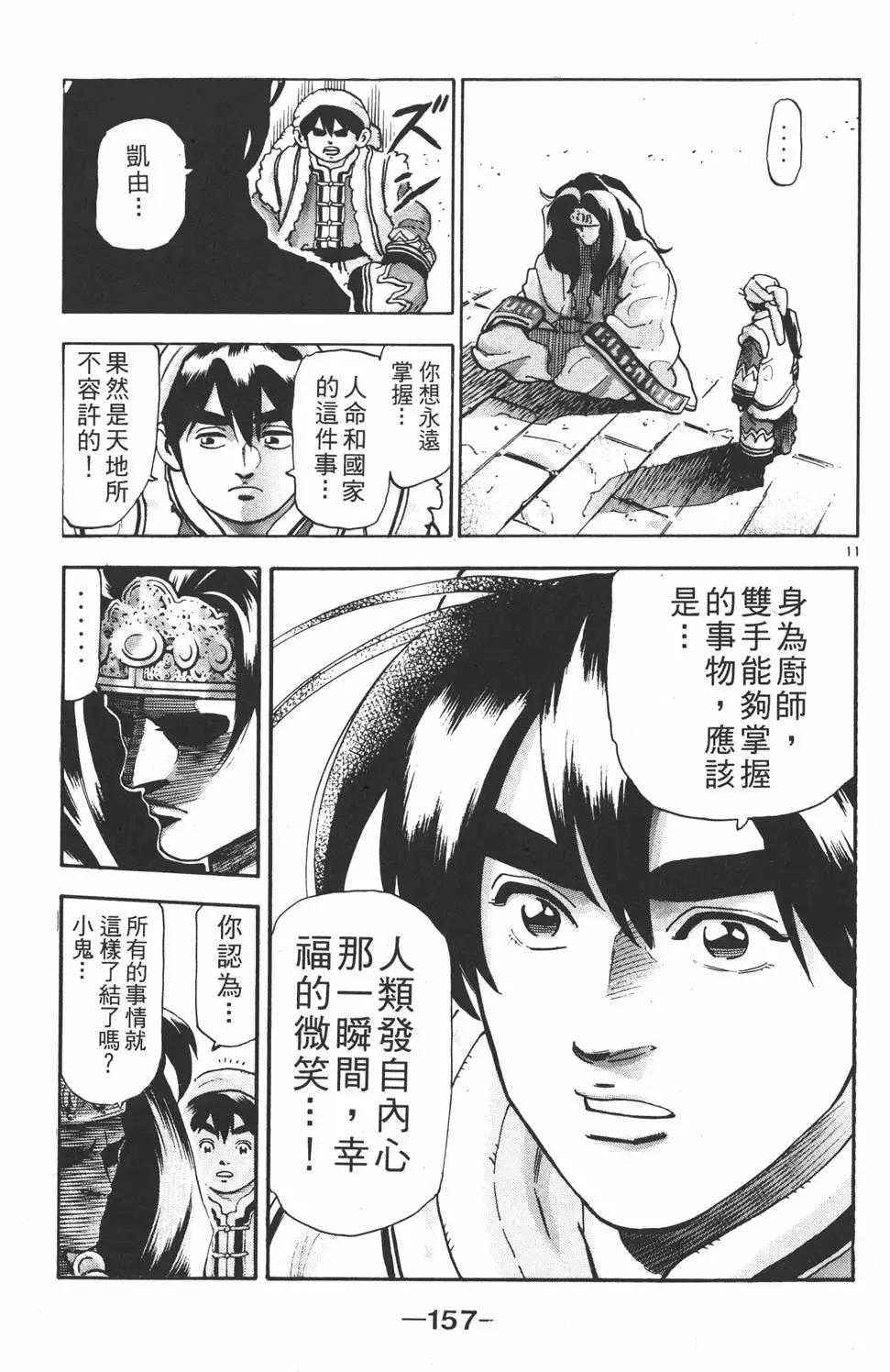 第 159 页