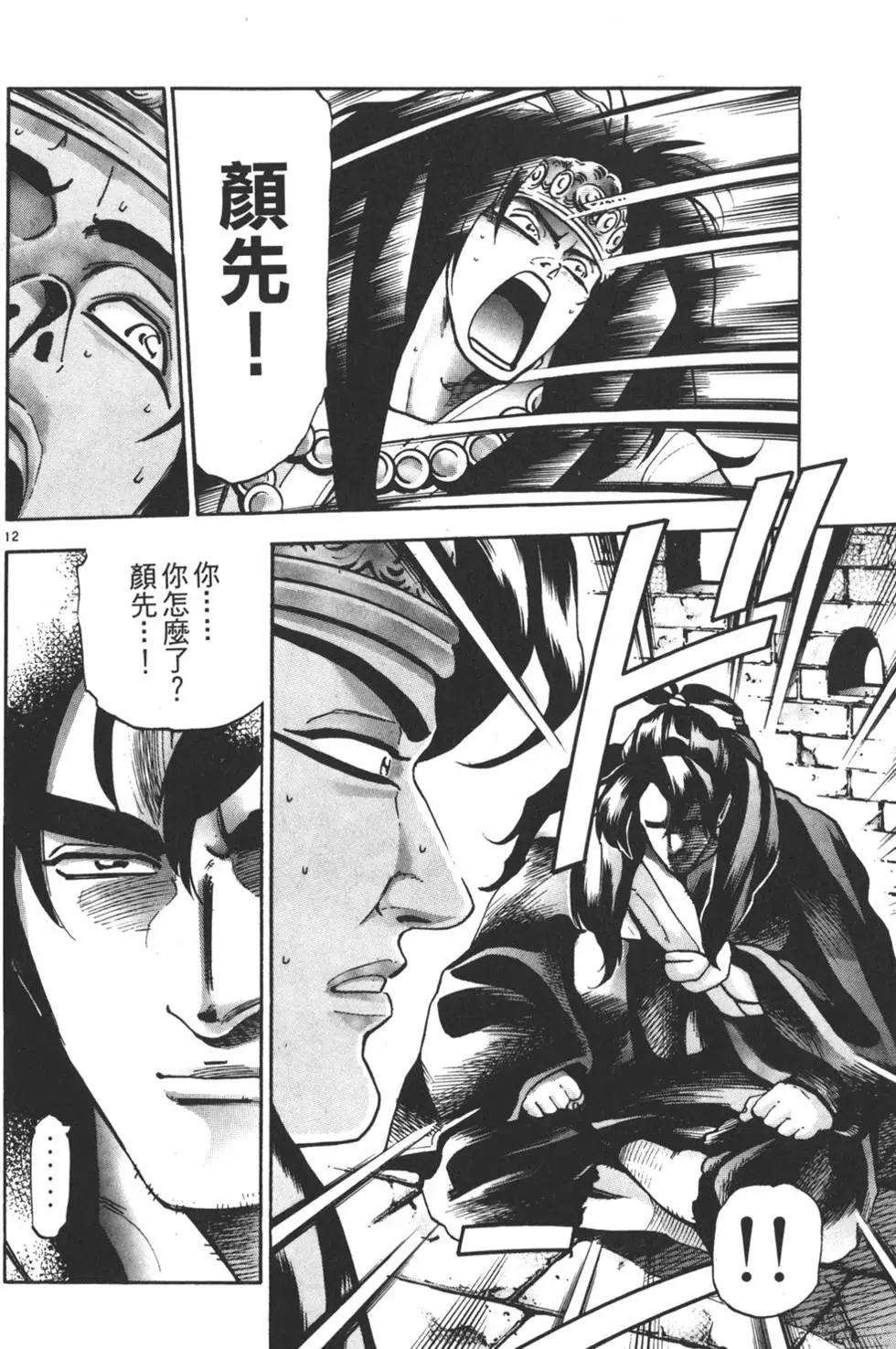第 160 页