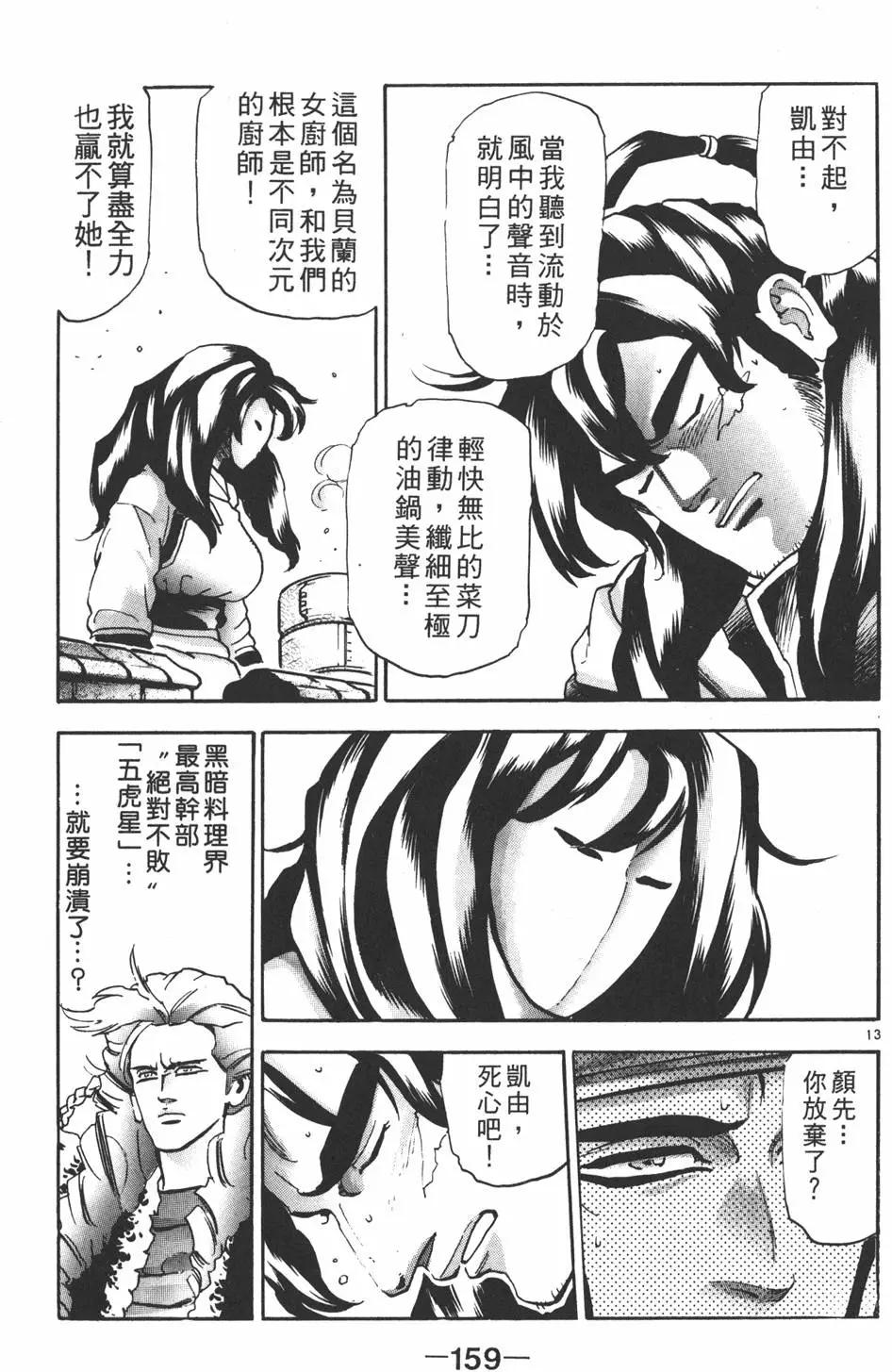 第 161 页