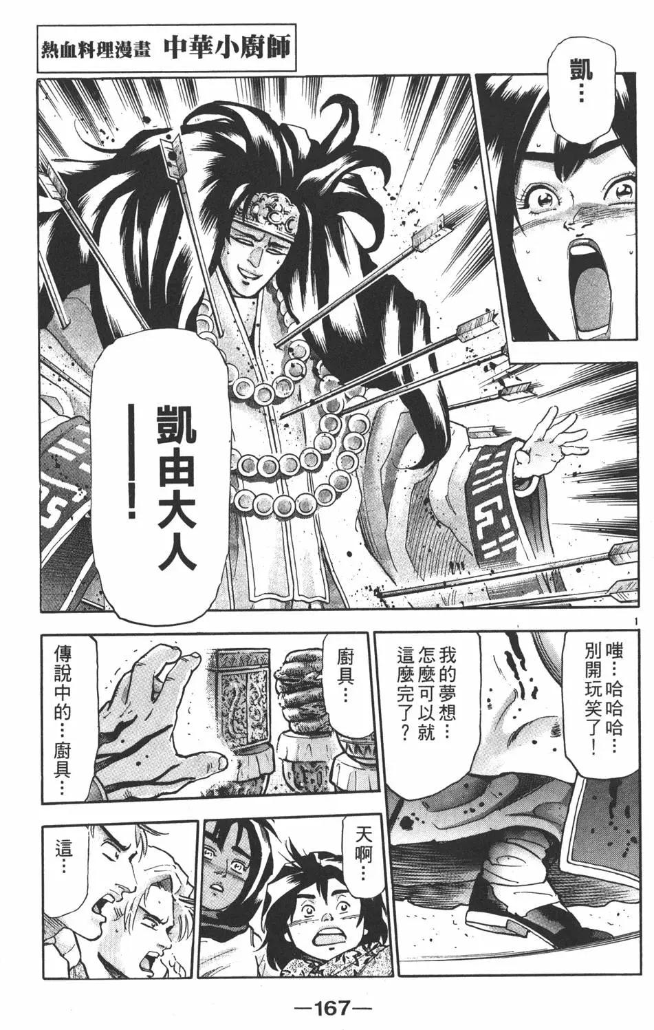 第 169 页