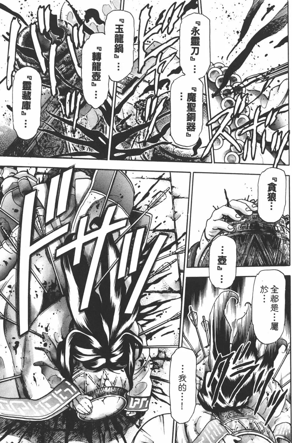 第 171 页