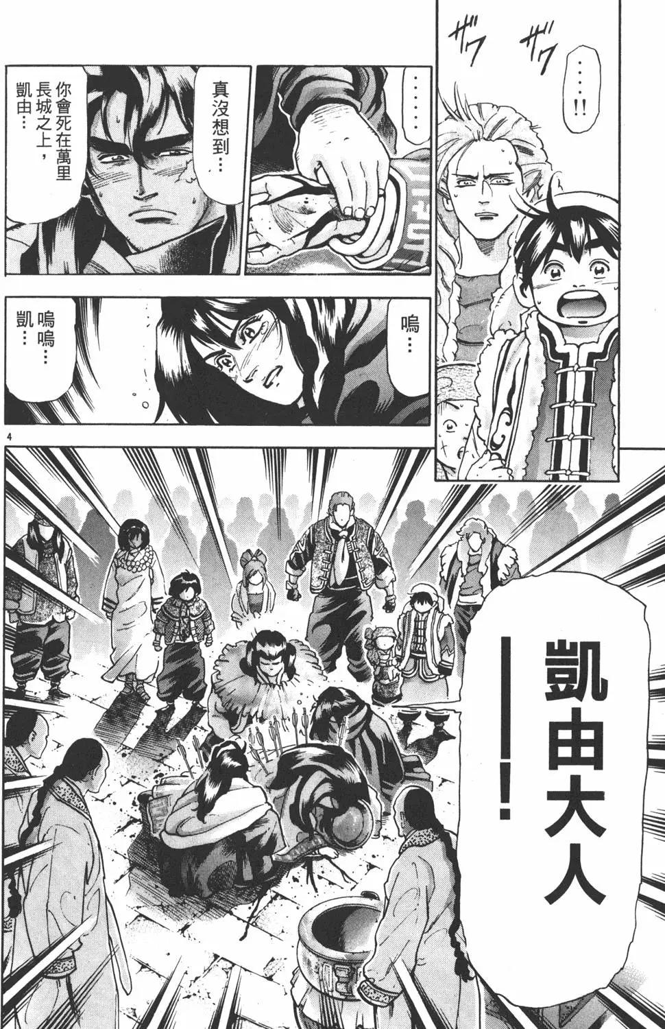 第 172 页