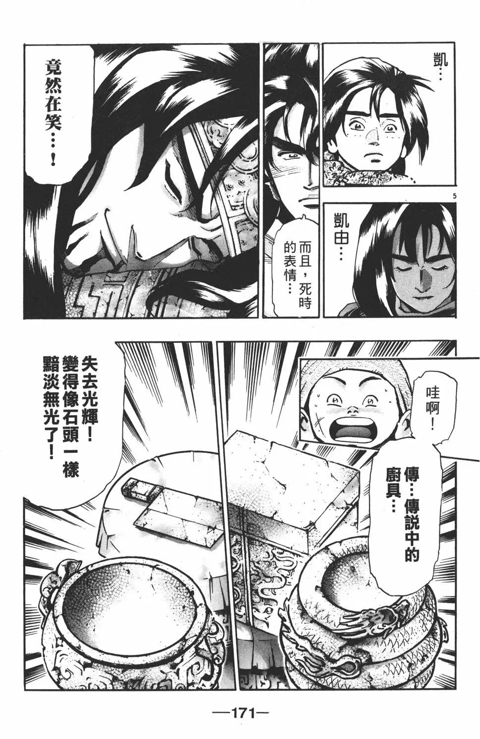 第 173 页