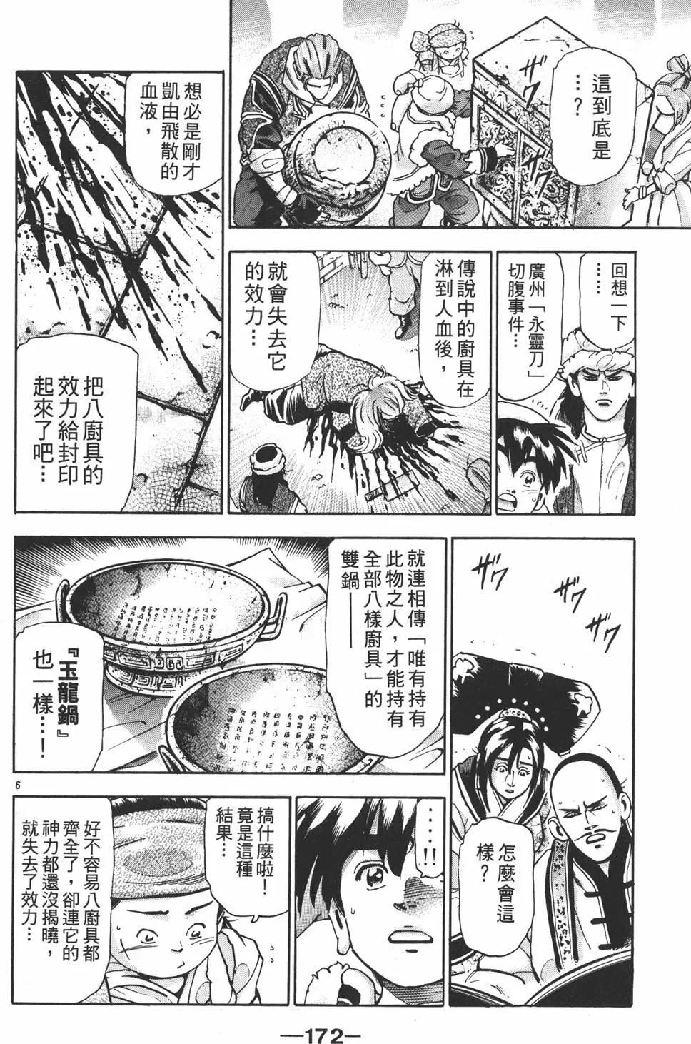 第 174 页