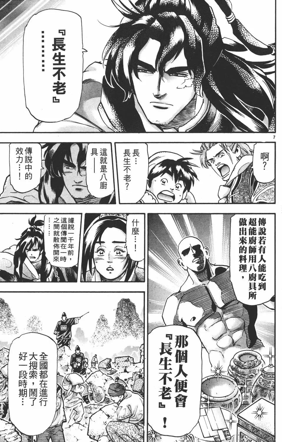 第 175 页