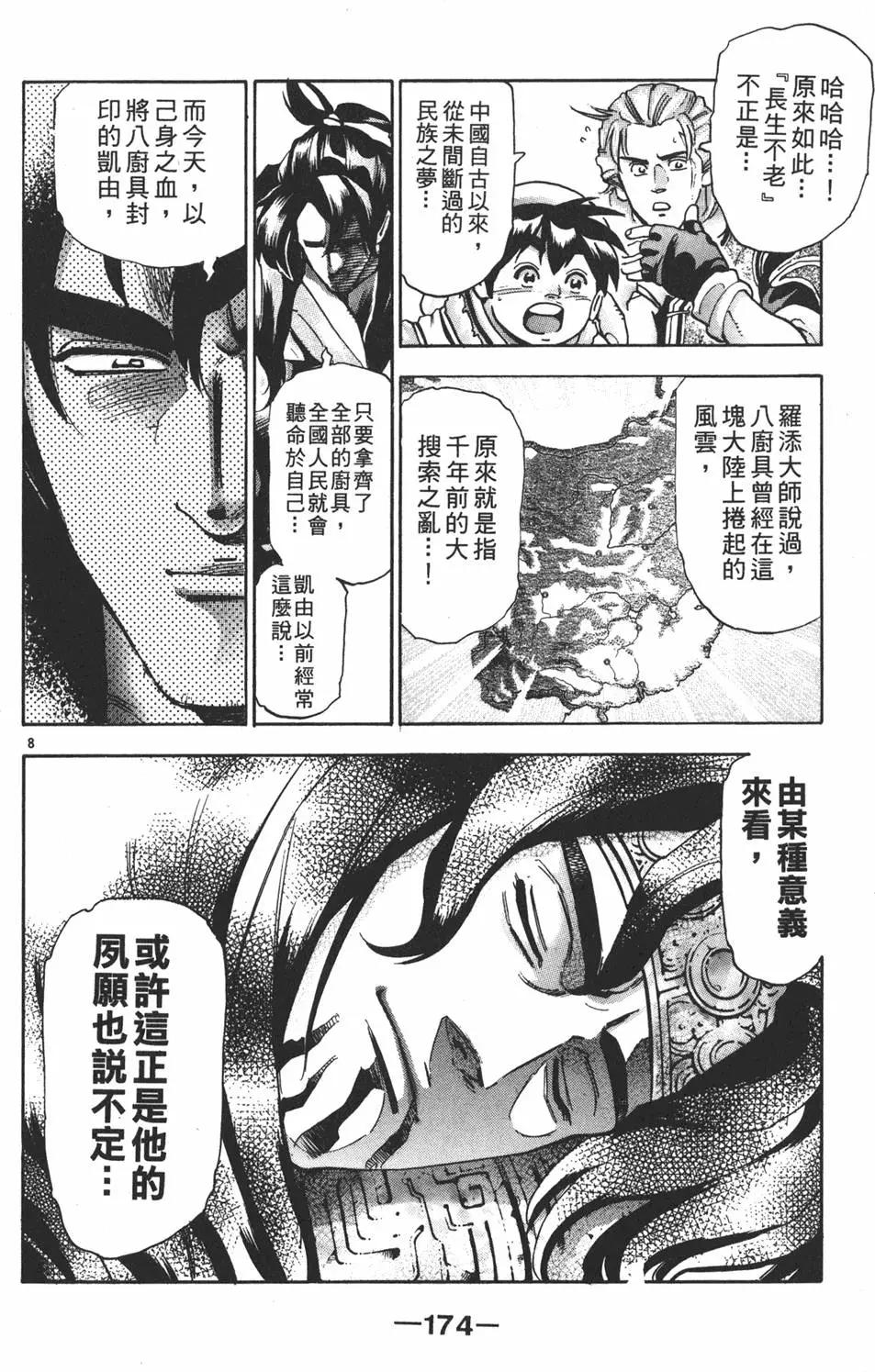 第 176 页
