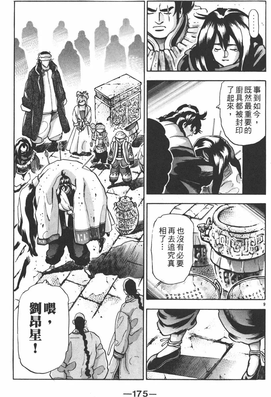 第 177 页