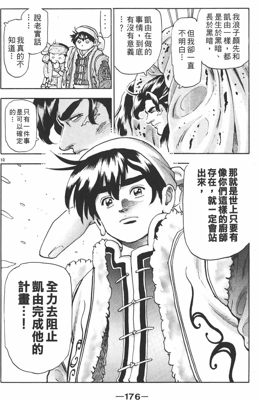 第 178 页