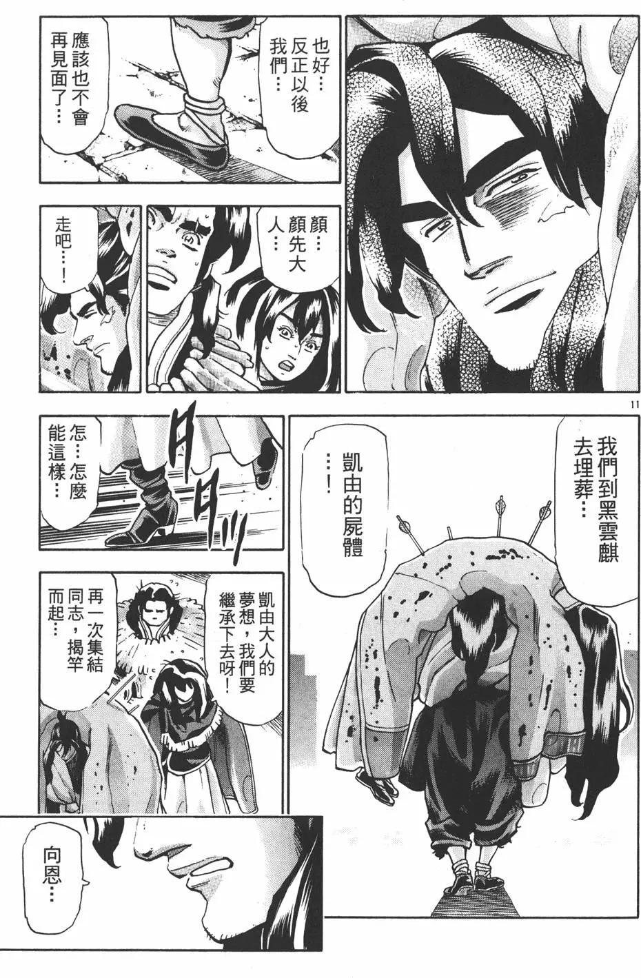 第 179 页