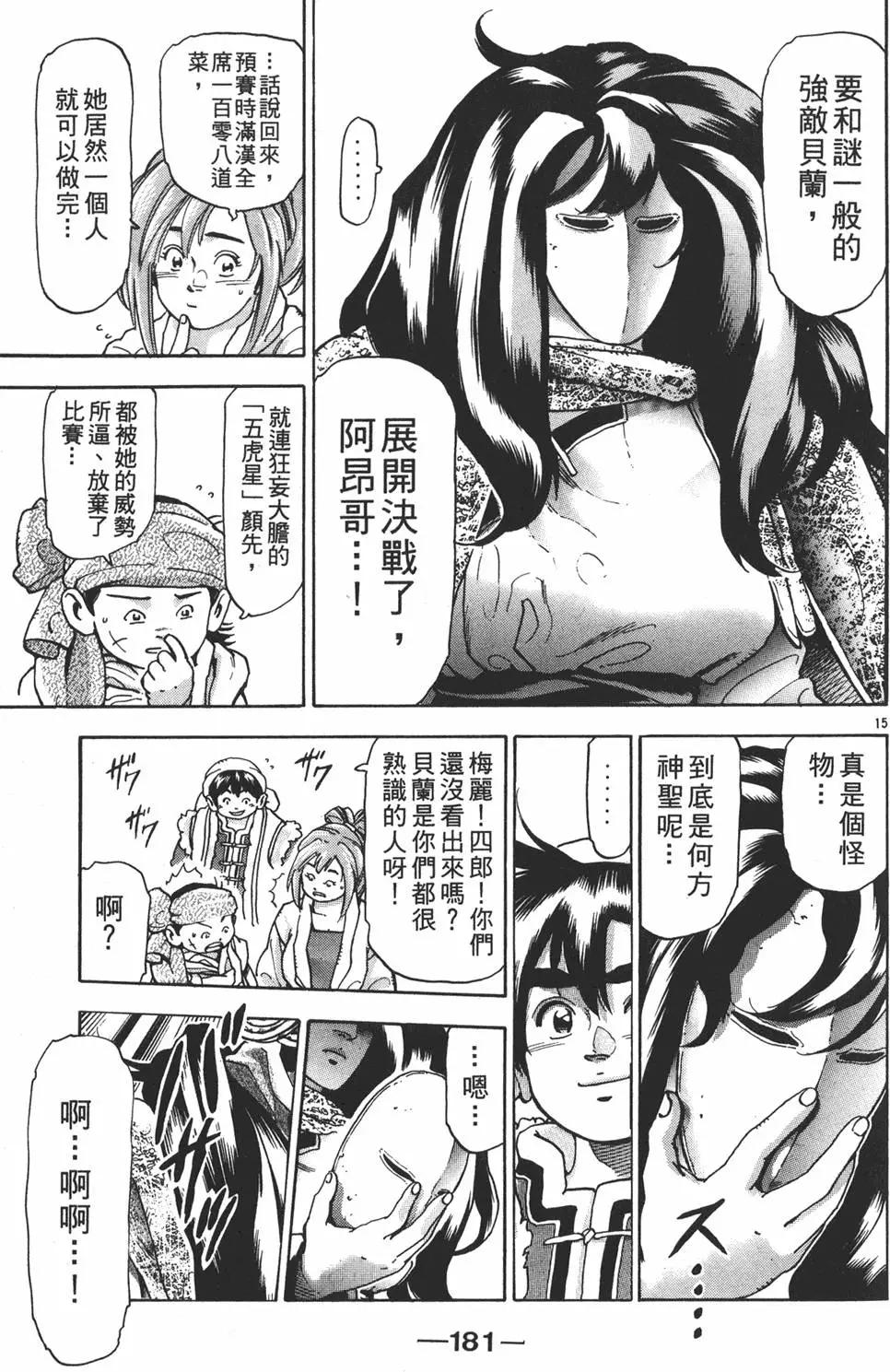 第 183 页
