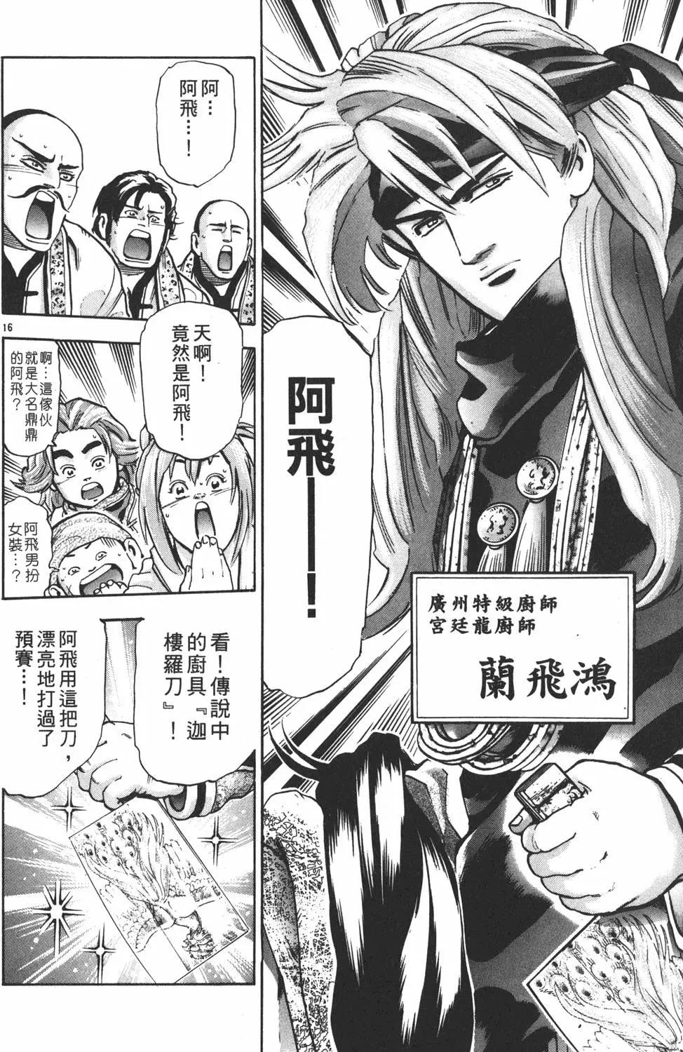 第 184 页