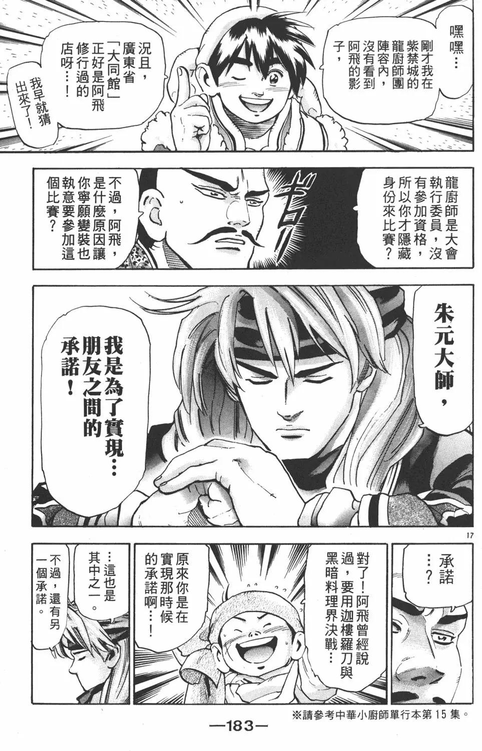 第 185 页