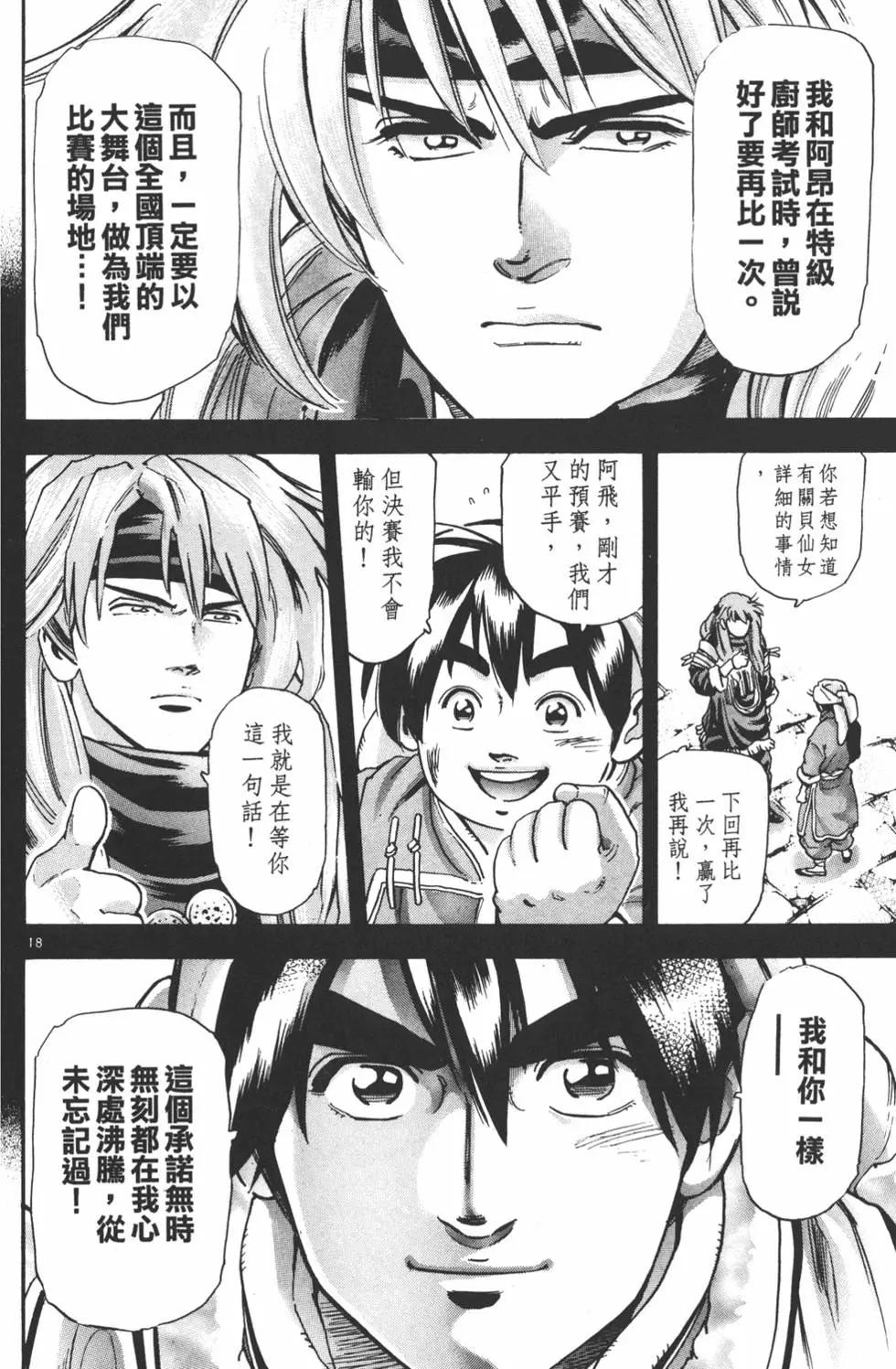 第 186 页