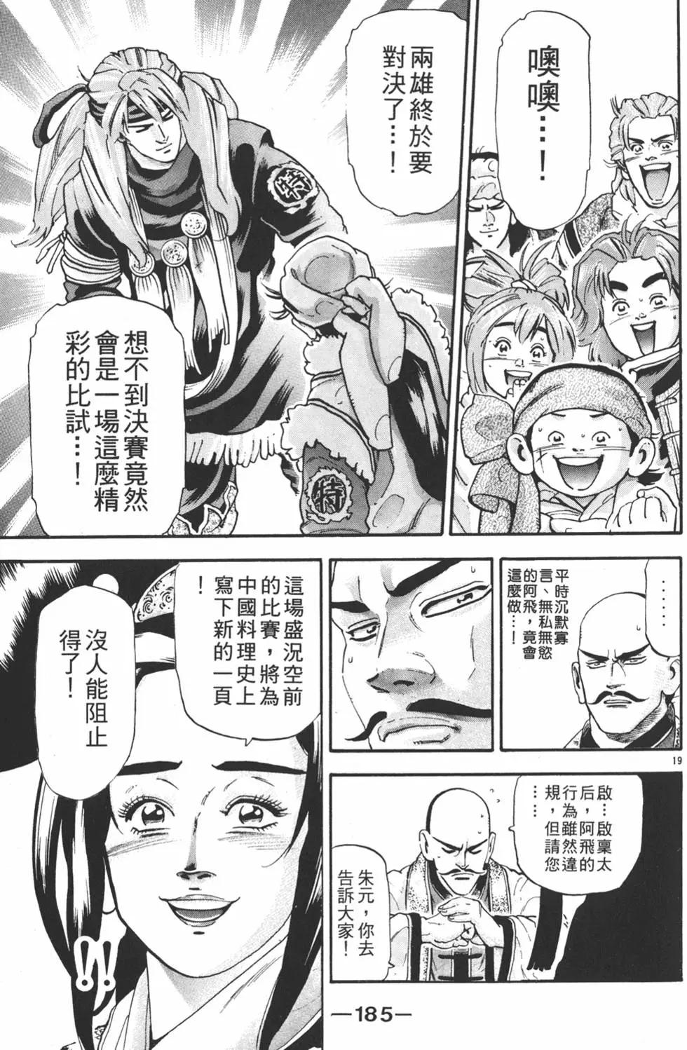 第 187 页