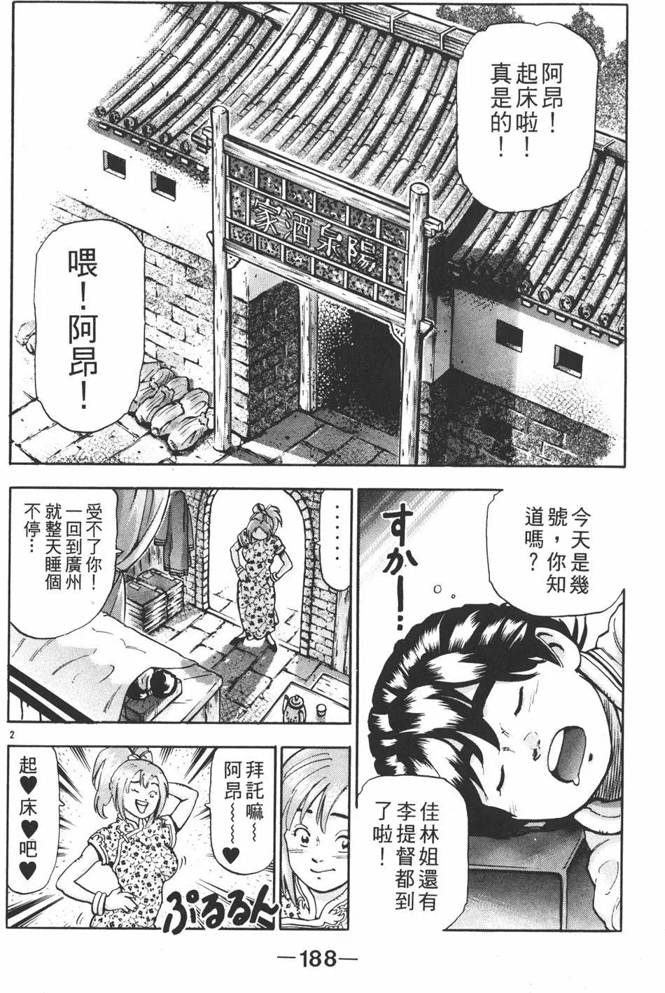 第 190 页