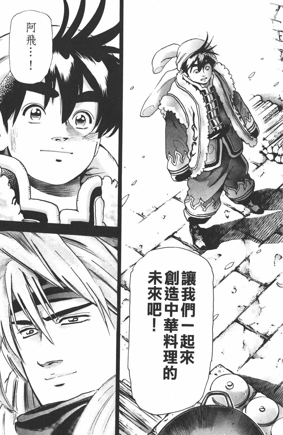 第 193 页