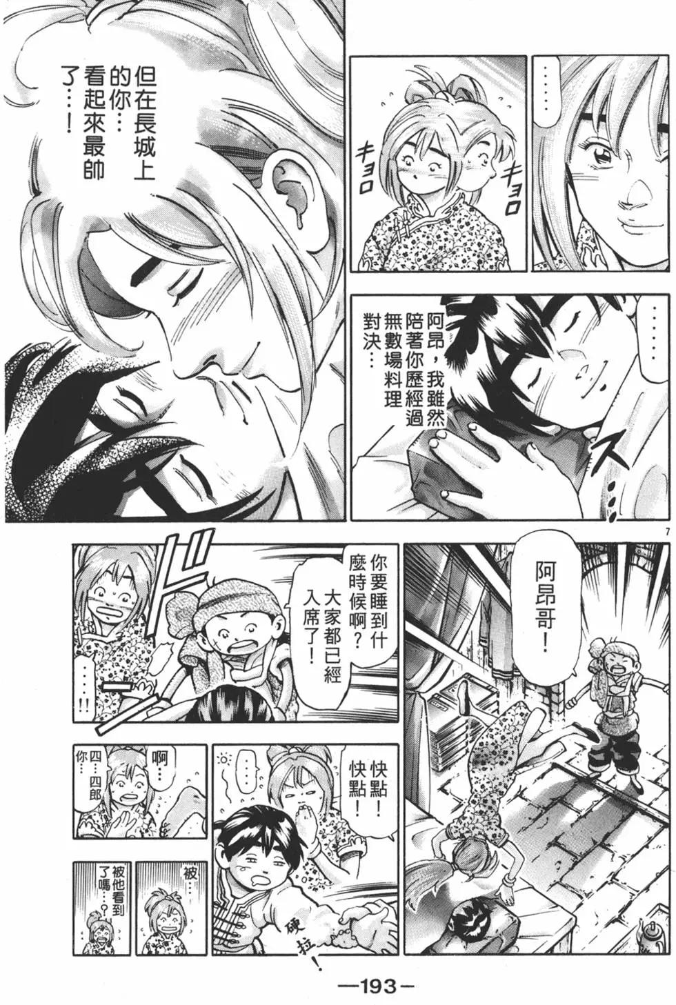第 195 页