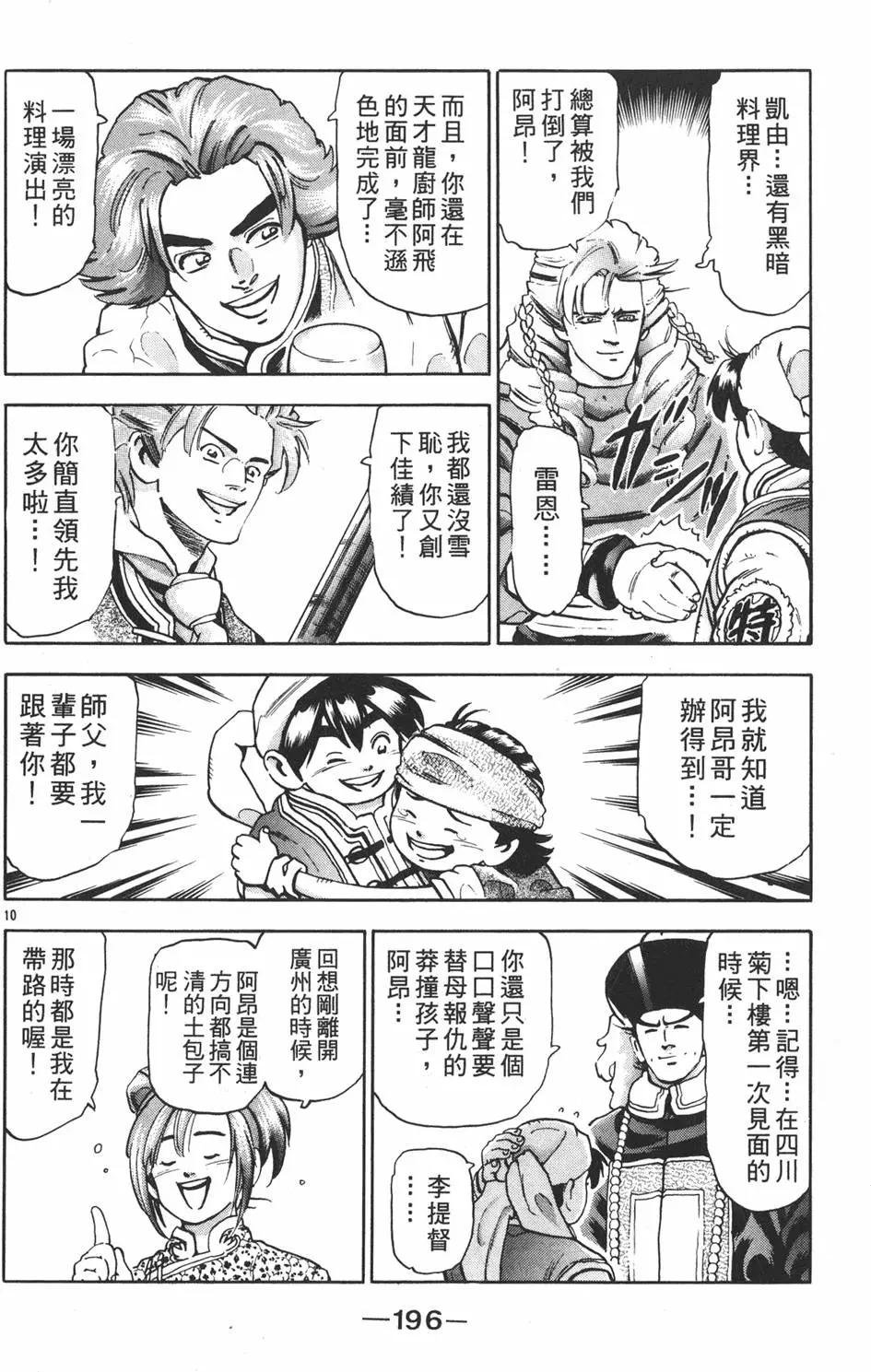 第 198 页