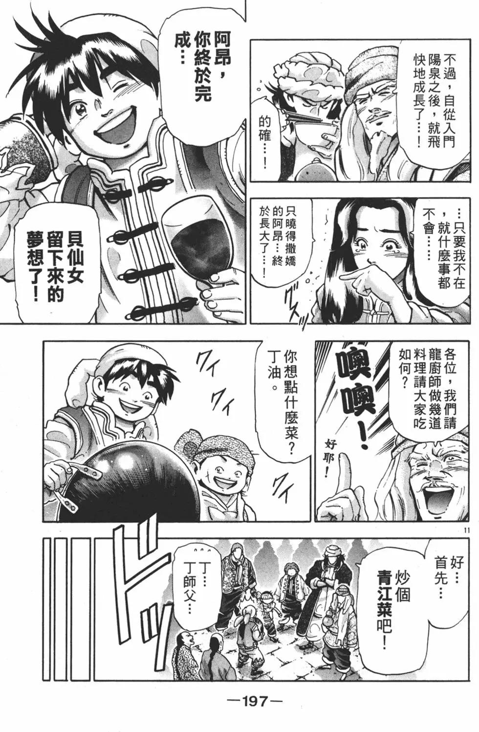 第 199 页