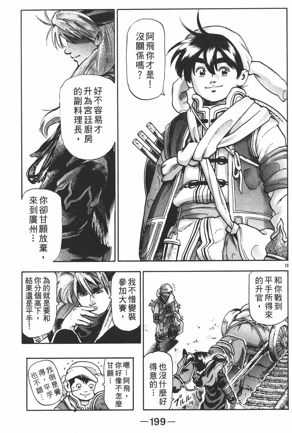 第 201 页