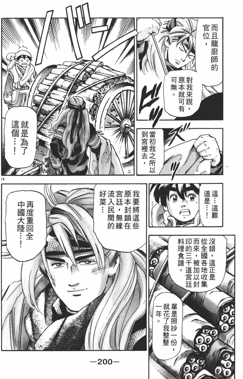 第 202 页