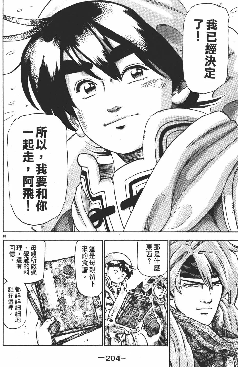 第 206 页