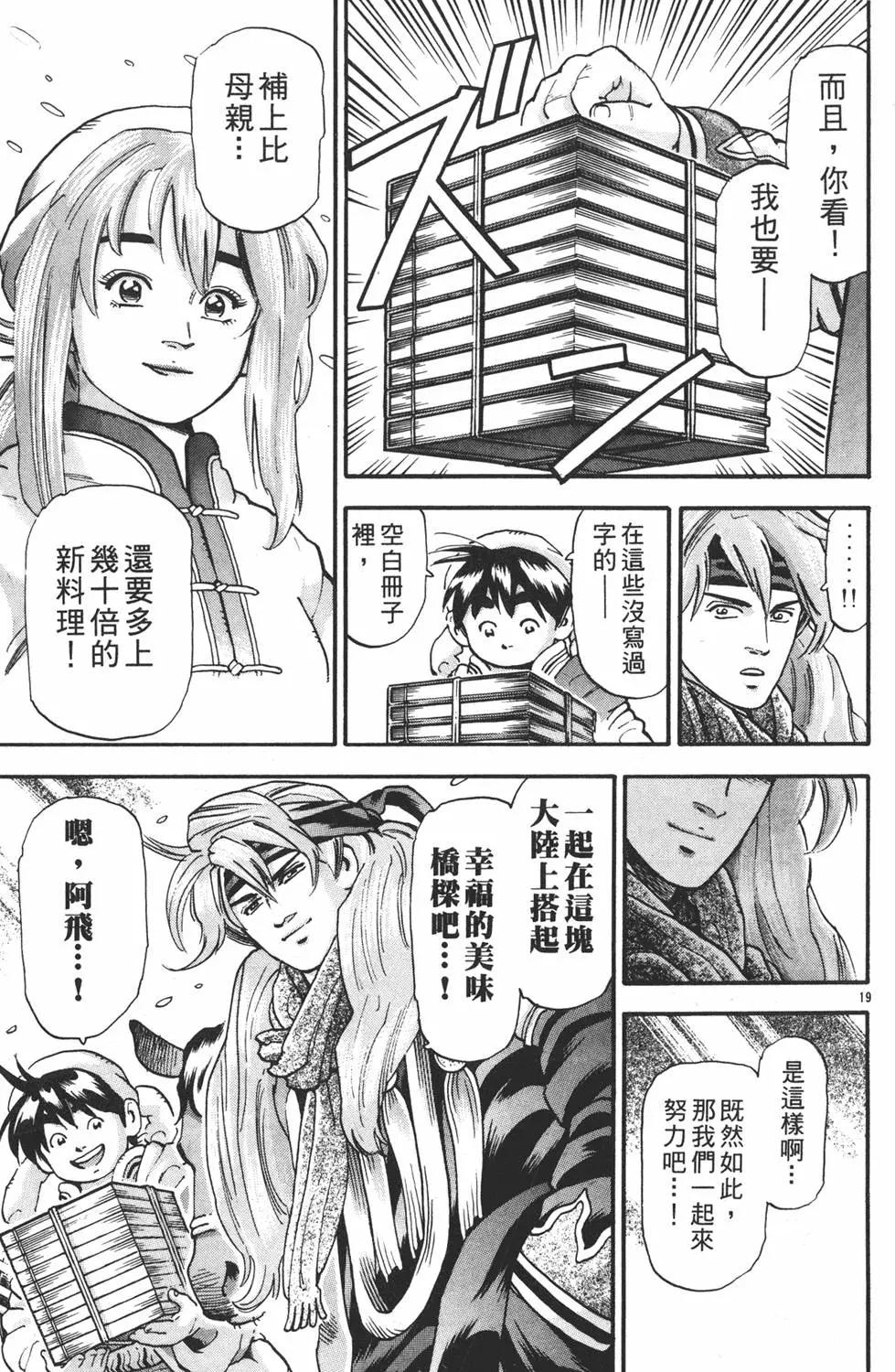 第 207 页