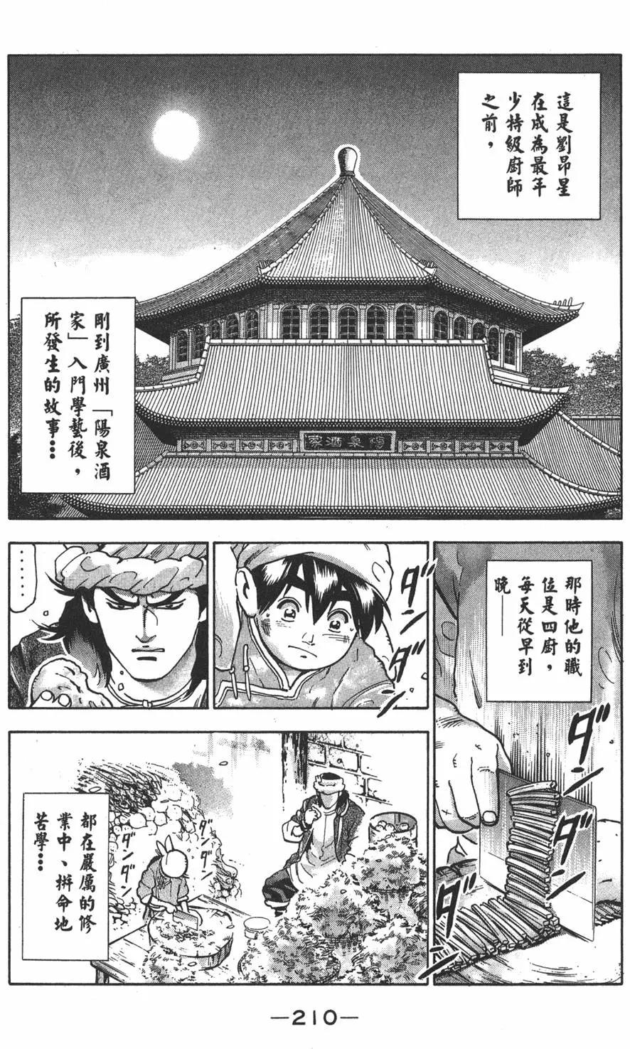 第 212 页