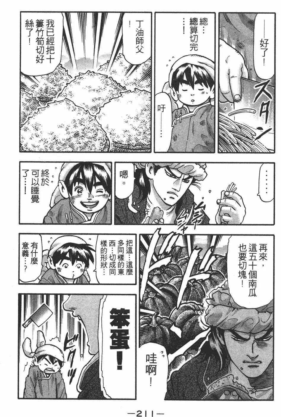 第 213 页