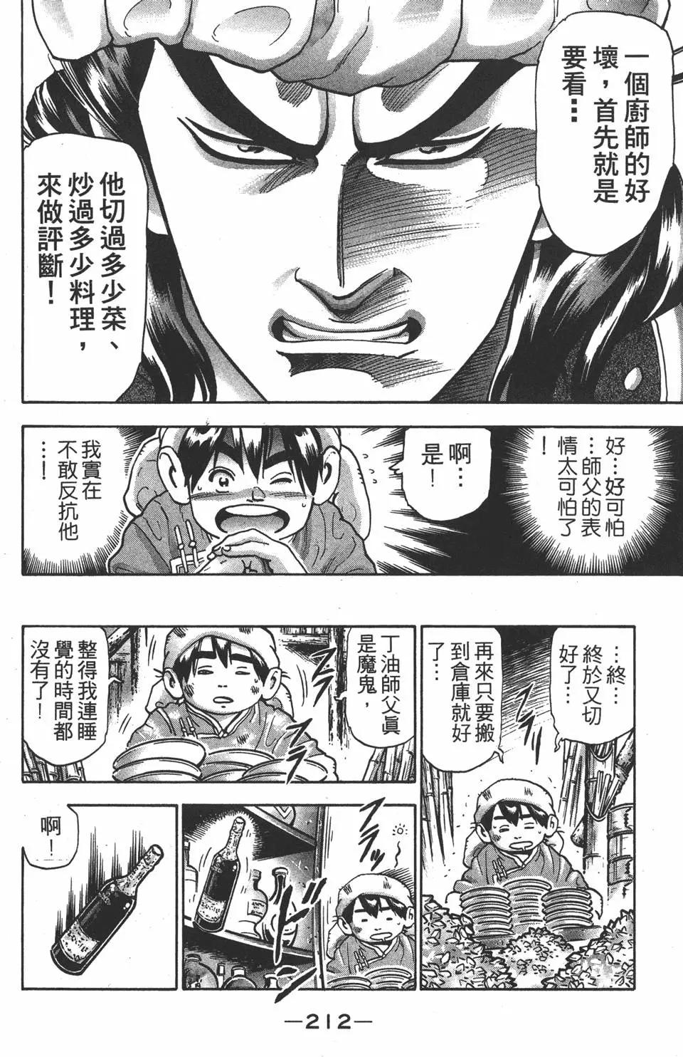第 214 页