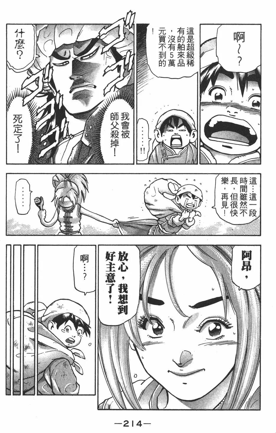 第 216 页