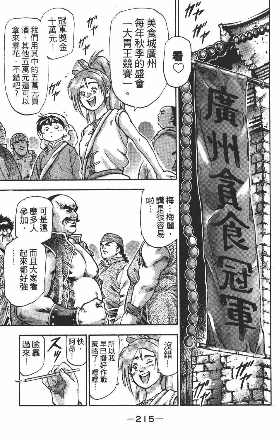 第 217 页