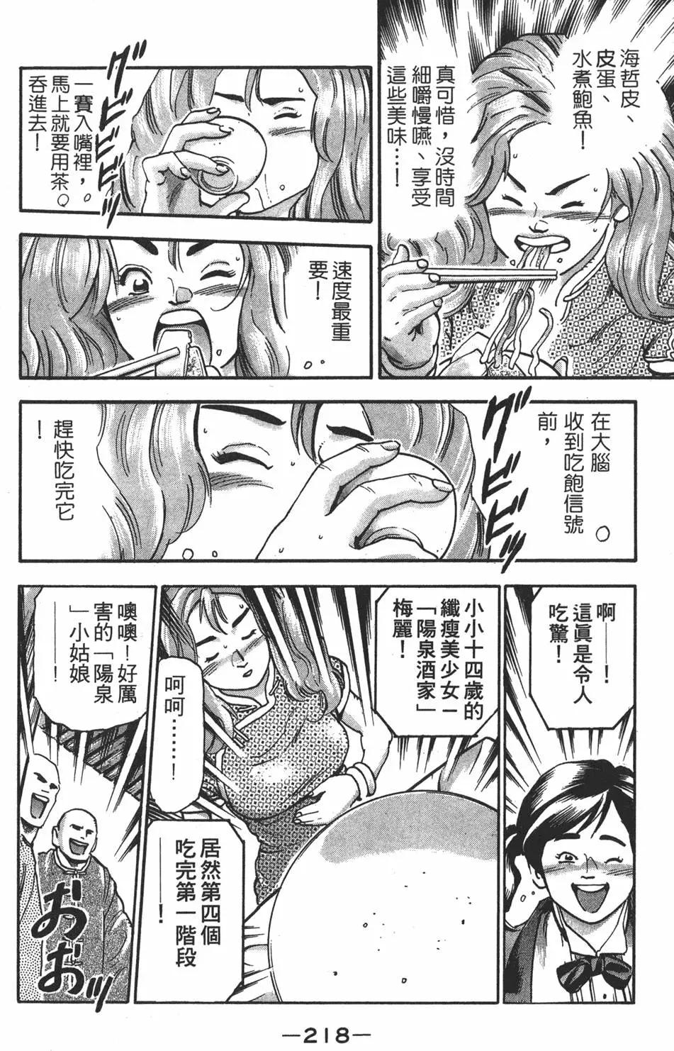 第 220 页